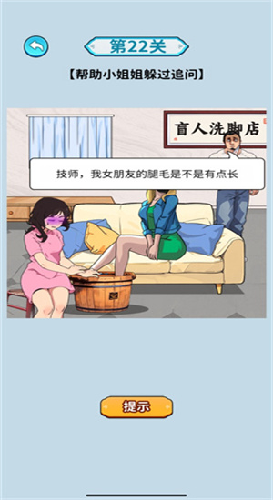 脑汁转一转截图
