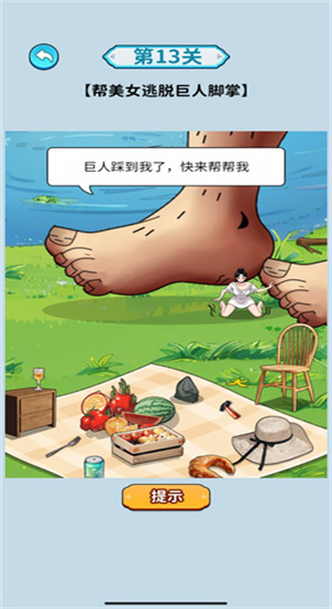 脑汁转一转截图
