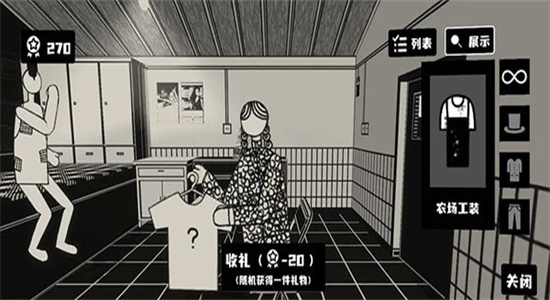 荣誉打工人