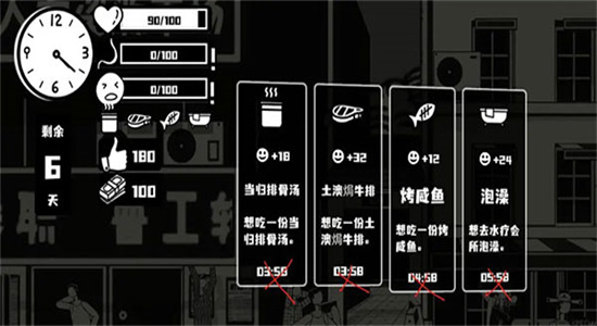 荣誉打工人