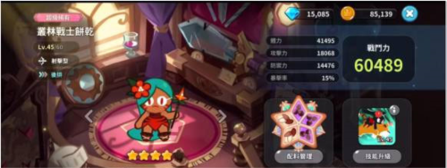 冲呀饼干人王国国服
