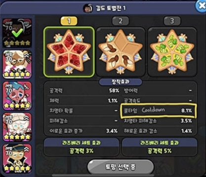 冲呀饼干人王国国服