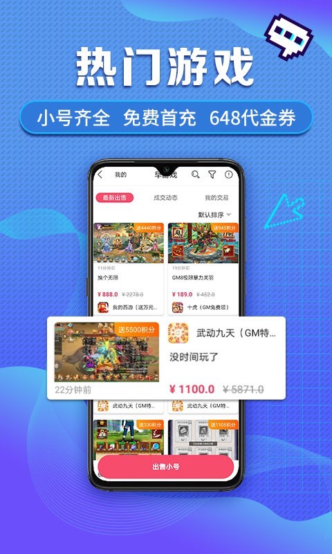 早游戏截图