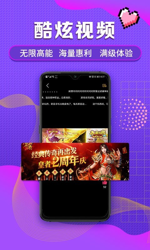 早游戏截图
