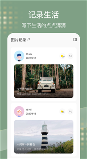方言翻译助手