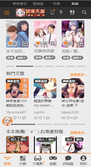 jmcoimc截图