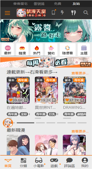 jmcoimc截图