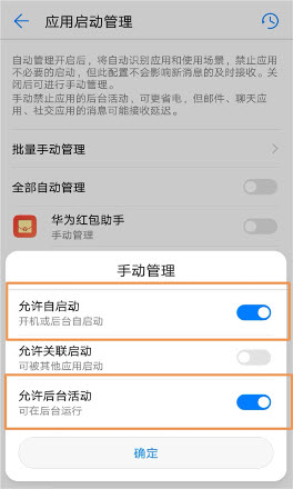 华为红包助手微信