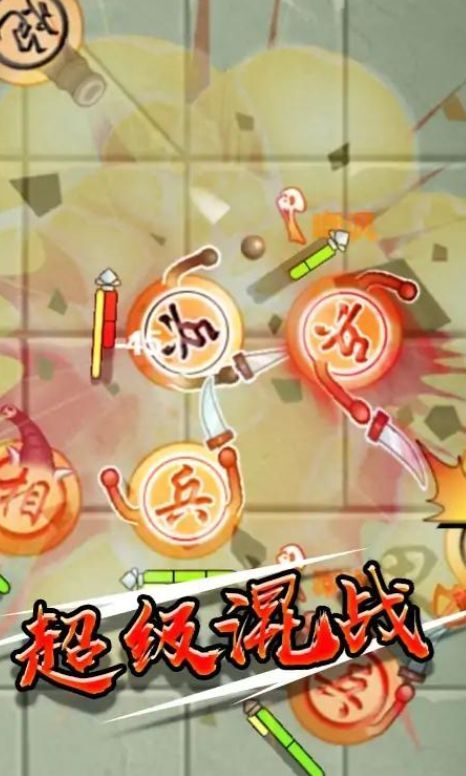 象棋无敌截图