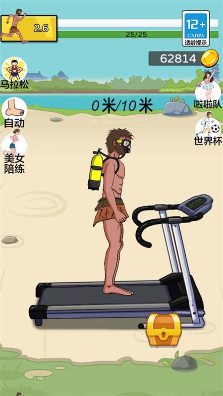 爷爷开疾跑截图