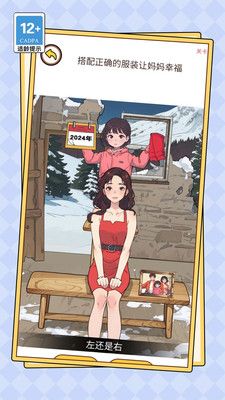 甜狗日常模拟器截图