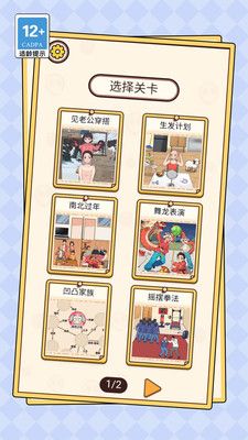 甜狗日常模拟器截图