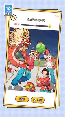 甜狗日常模拟器截图