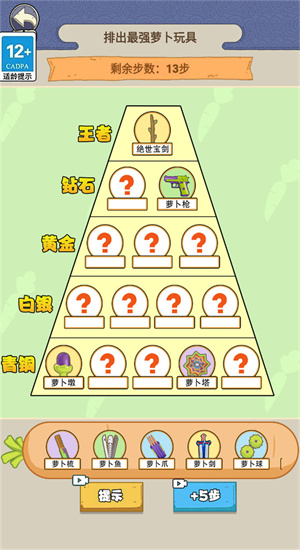 战力排行榜