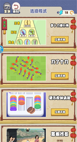 战力排行榜截图