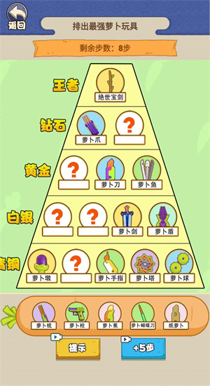 战力排行榜截图