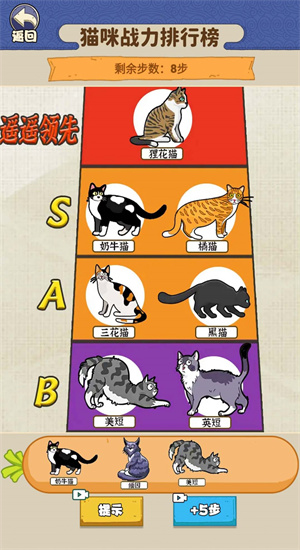 战力排行榜截图