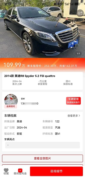 车直优截图