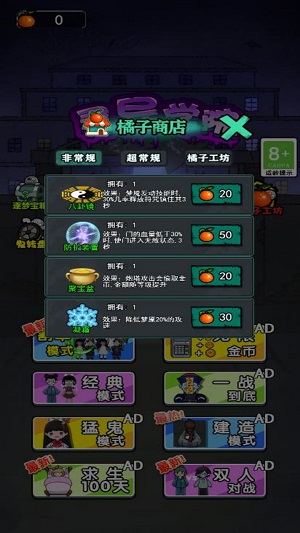 恐怖灵异学院截图