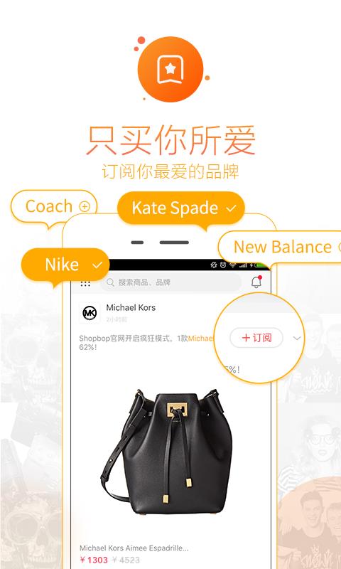 么么嗖海淘截图