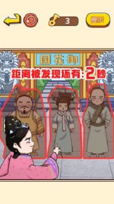 躲猫猫生存挑战截图