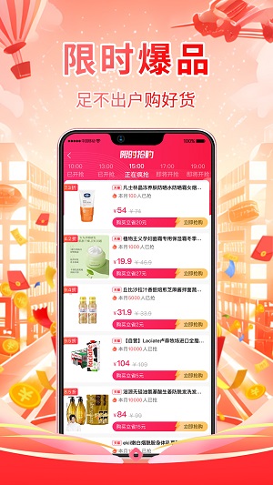 倍惠省截图