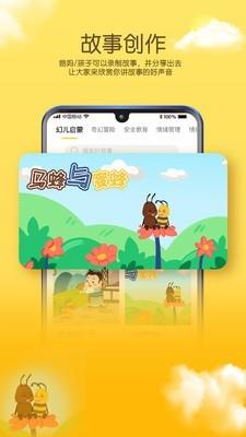 荟声截图