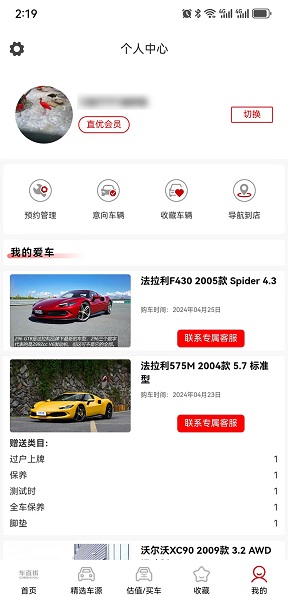 车直优截图