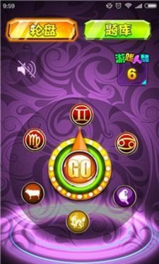 真心话大冒险截图