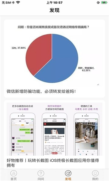 品胜快修截图