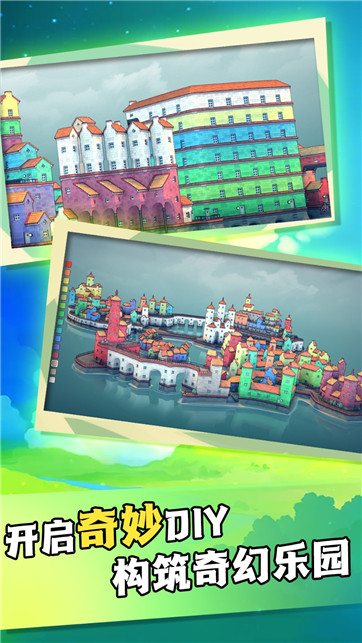 建造欢乐城镇截图