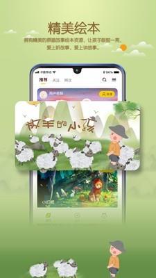 荟声截图