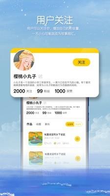 荟声截图