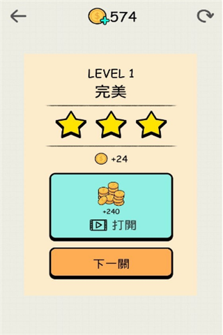 淘气的球截图