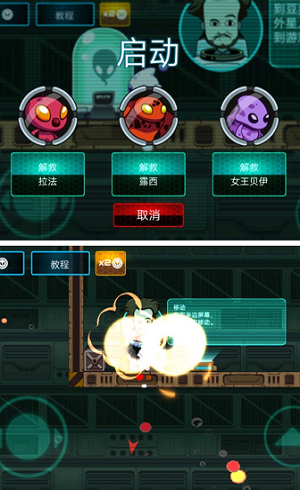 玛丽大作战截图