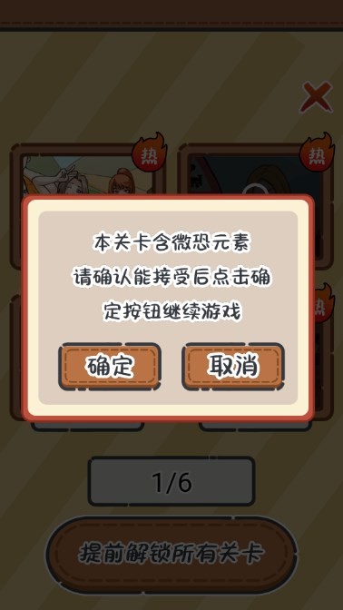 汉字热梗之王截图