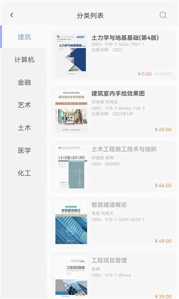课书房截图