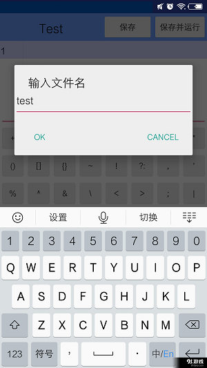 C代码编辑器截图