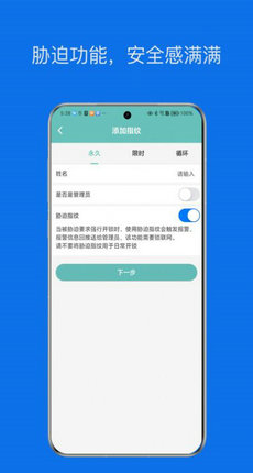 鑫锁截图