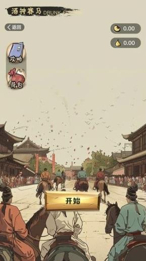 造酒无界截图