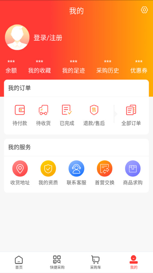 齐药惠商城截图