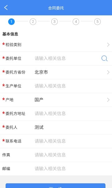医疗器械检验截图