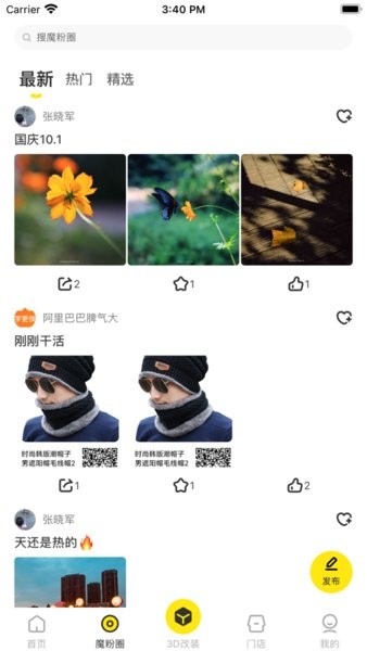 魔瑞通汽车改装截图