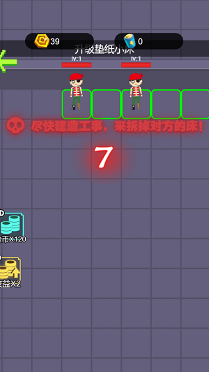 像素无限发育截图