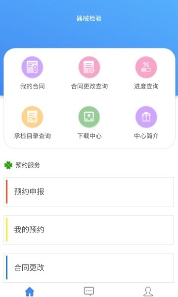 医疗器械检验截图
