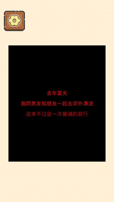 汉字热梗之王截图