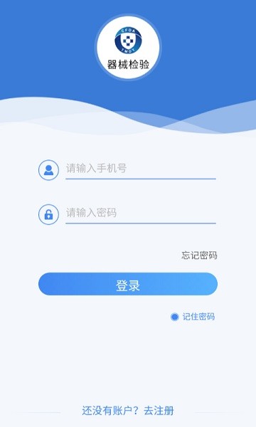 医疗器械检验截图