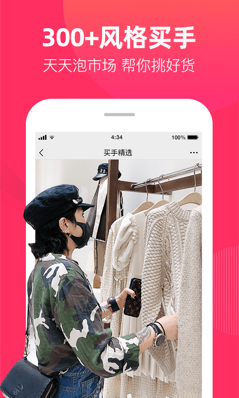 一手女装批发服装批发截图