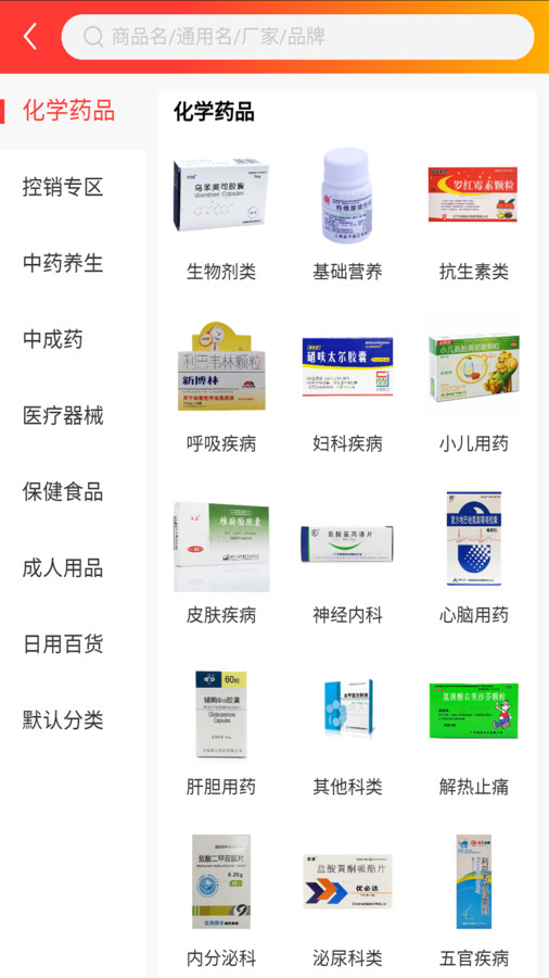 齐药惠商城截图