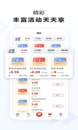京东快递单号查询截图